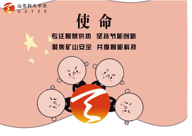 安全、智能、溫暖、節(jié)能