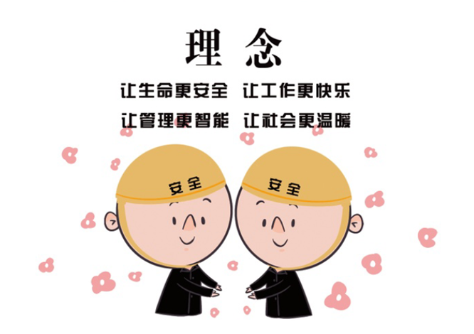 安全、智能、溫暖、節(jié)能